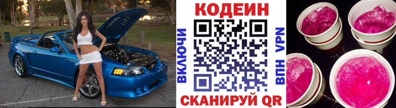 Кодеиновый сироп Lean Purple Drank  даркнет сайт  Муравленко 