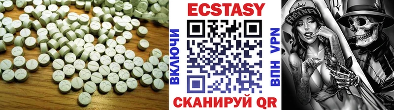 ЭКСТАЗИ ешки  магазин продажи   Муравленко 